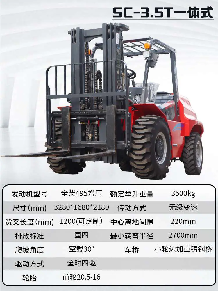 3.5T一体式