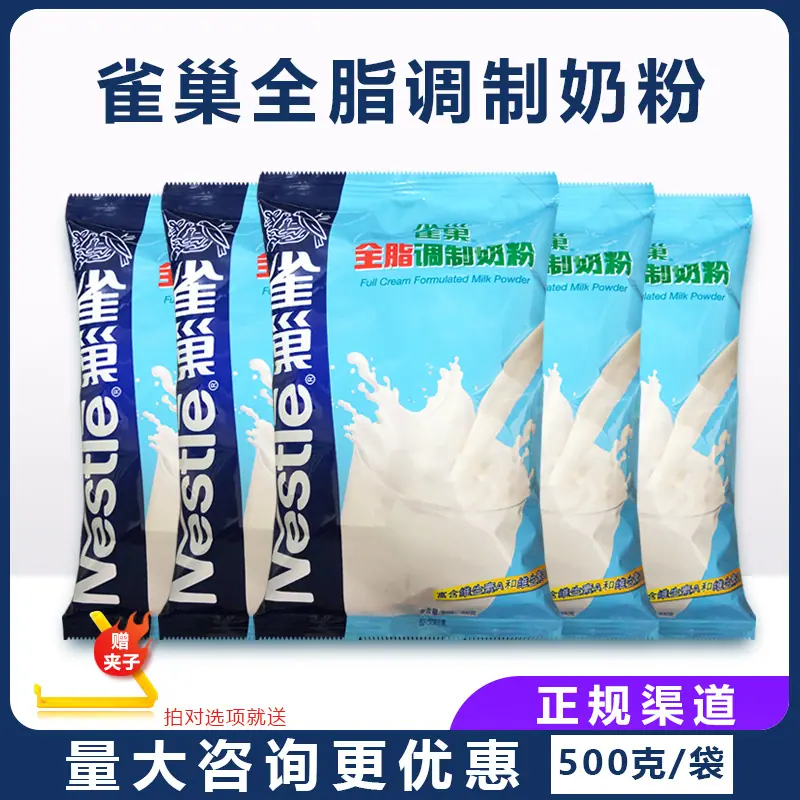 全脂500克 网易购店 修改