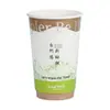 Taza de Té Estilo Chino Desechable Taza de Té con Leche Taza de Papel con Tapa Doble Capa Engrosada Taza de Empaque para Llevar Logo Comercial Impreso