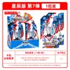 Juego de Cartas Ultraman Era Heroica Batalla Galáctica Colección Medalla Edición Superconductora Primera Serie Insignia Cero Caja Completa