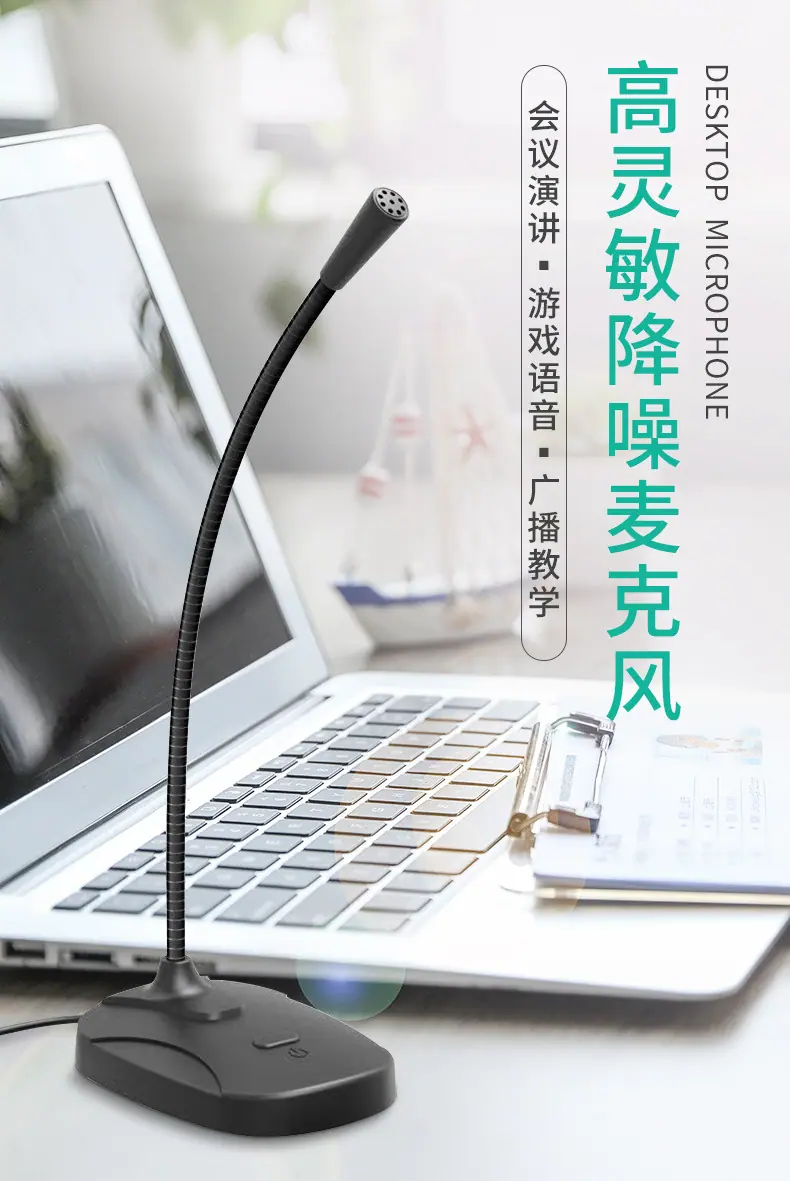 麦克风_01