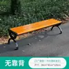 Bancos de Parque, Bancos para Exteriores, Madera Anticorrosión, Madera Maciza, Sillas de Plástico y Madera para el Hogar, Bancos Cuadrados, Aluminio Fundido, Hierro Fundido
