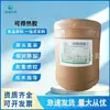 Fufeng Gel de Quitosano de Grado Alimenticio Polisacárido Gel Termorreversible Aditivo Alimentario Quitosano