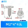 Acero inoxidable 304 cabeza plana Ranura Plum autorroscante clavo estándar cantonés Estándar CA piezas estándar ciruela autorroscante tornillo pequeño M2-M5