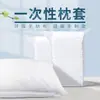 Juego de Sábana y Funda de Almohada Desechables de Cuatro Piezas Ropa de Cama Doble Sábana Funda de Edredón de Viaje