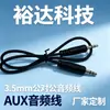 Línea de Audio para Auriculares Auxiliar de 3.5 a 3.5 Línea de Audio para Coche Audio Bluetooth Línea de Audio
