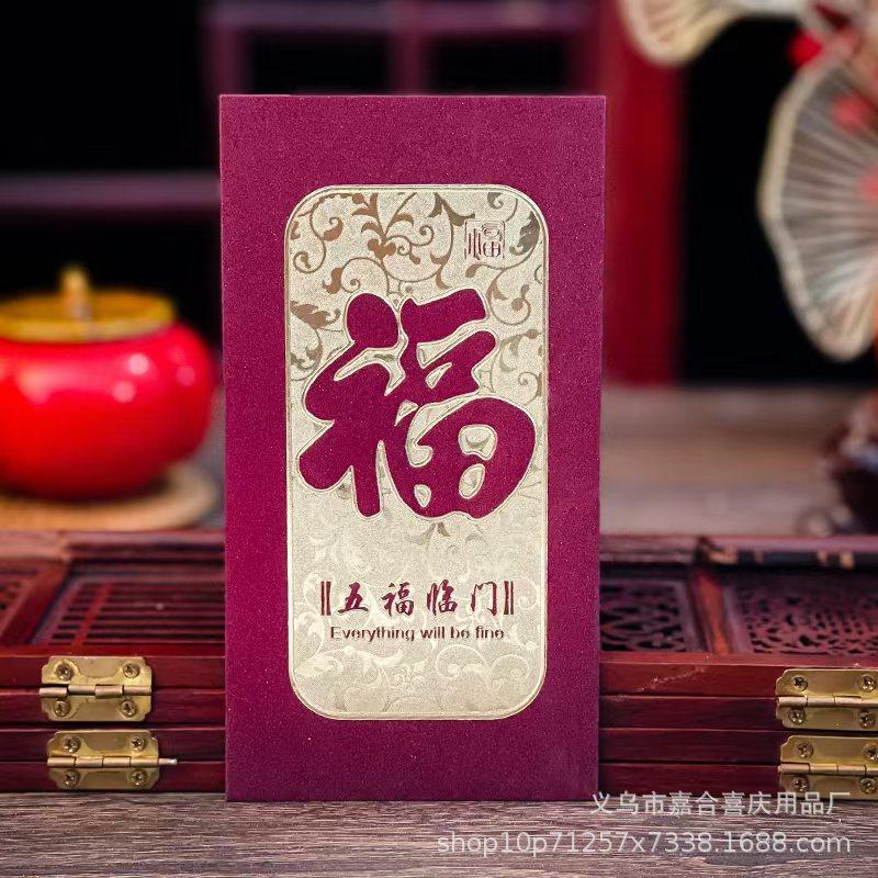 福