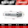 Taladro Eléctrico Amoladora Angular Biela Varilla de Conexión Cortar Lijar Pulir Disco Autoadhesivo Adaptador Vástago Hexagonal Tornillo Accesorios