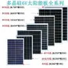 Accesorios para Panel de Energía Solar, Placa de Fuente de Alimentación Fotovoltaica para Exteriores de 6V Dedicada a la Monitorización de Luces Solares, Se Conecta a Batería de 3.2V