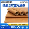 Tecido de Alta Temperatura Teflon Keshuo, Tecido Resistente à Temperatura de Politetrafluoretileno, Tecido Antiaderente de Alta Temperatura Teflon, Resistente ao Desgaste e à Corrosão