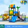 Novo Escorrega de Jardim de Infância, Escorrega ao Ar Livre, Combinação de Balanço, Parque Infantil, Fabricante de Equipamentos para Playground Comunitário