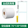 Papel de Impresión Express Aneng Etiqueta de Logística Pegatina Formulario de Zto Express Papel de Formulario en Blanco Mejor Express Yunda