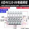 Válvula Solenoide Neumática 4V210-08 Subplaca Múltiple Banco de Válvulas Grupo de Válvulas Isla de Válvulas Dos Posiciones Cinco Vías Control de Cilindro Válvula Reversible