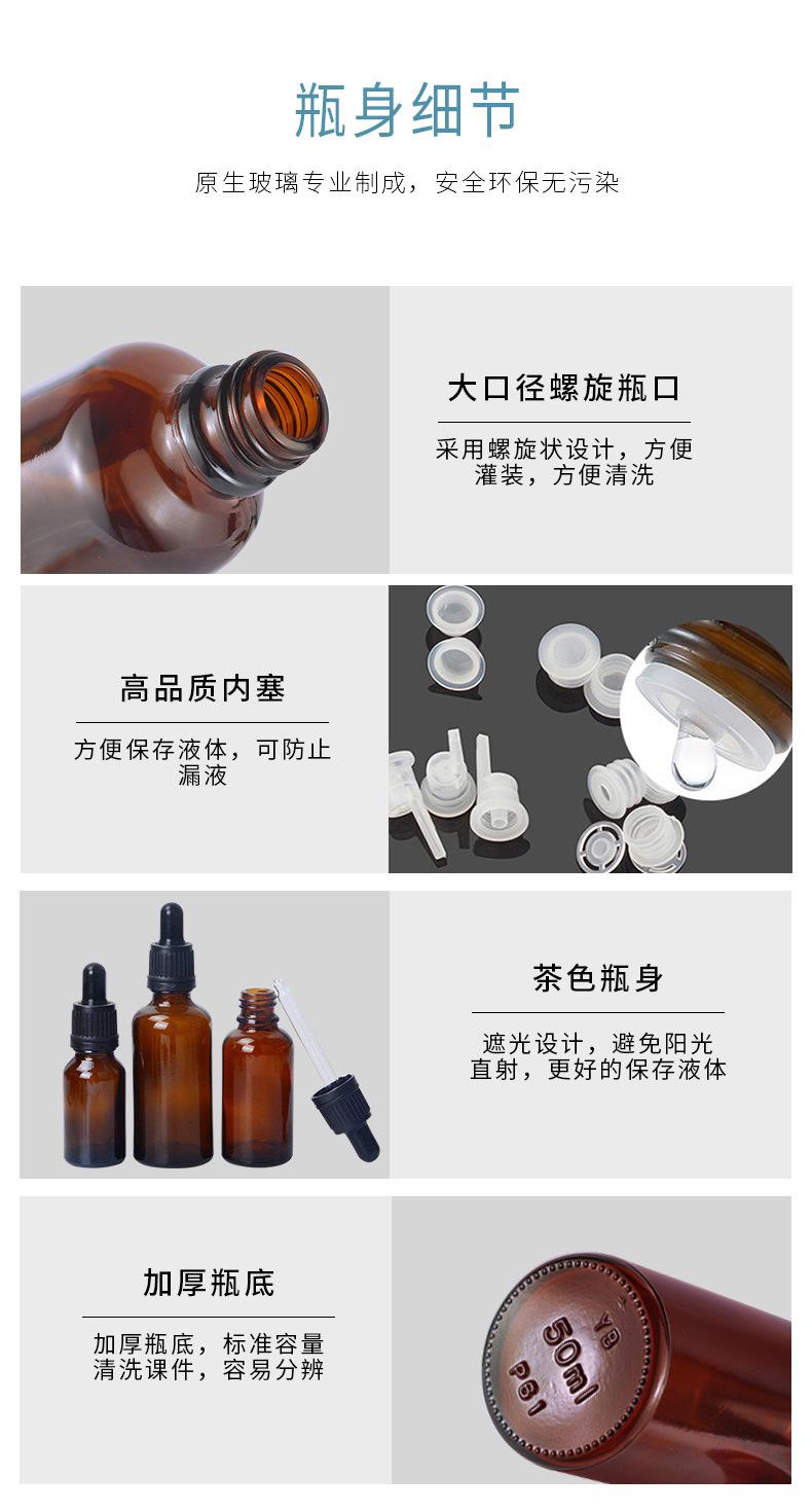 20200820-精油瓶详情修改_07