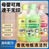 Limpiador de Pisos Qingnangzi, Limpiador para Pisos de Madera, Limpiador para Trapear, Líquido de Limpieza Especial para Trapear Descontaminante y Fragante