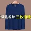 Ropa interior térmica cálida de forro polar alemán de doble cara para hombre, camiseta de cuello redondo, ropa de otoño, ajuste ceñido, capa base, camiseta de manga larga, temporada de otoño e invierno