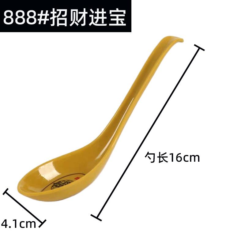 888招财进宝