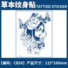 Novos Adesivos de Tatuagem de Suco de Planta Herbal Realista da Moda, Estilo Fresco e Simples, Adesivos de Tatuagem à Prova d'Água para Homens e Mulheres, Personalizáveis
