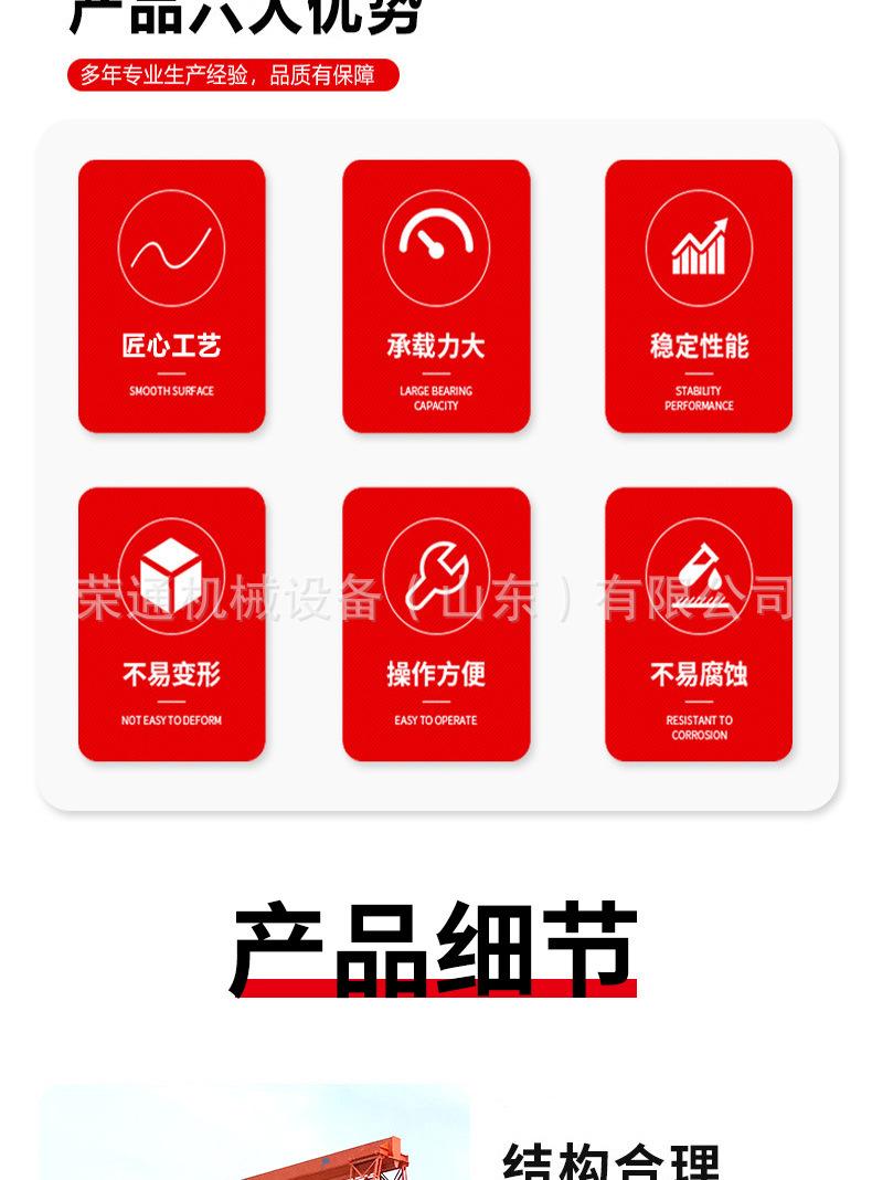 龙门吊详情页_02