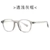 Gafas Nuevas Elegantes Versátiles Sin Receta, Se Pueden Montar con Lentes Graduados, Gafas Tr90 Anti-Luz Azul 81152, Monturas Trendy Estilo Ins Sin Receta