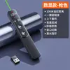 Pluma Láser para Pasar Páginas, Recargable, Bolígrafo de Control Remoto Multifuncional para Ppt, Proyector de Clase para Maestros, Bolígrafo Láser de Enseñanza