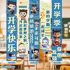 Decoração de Formatura de Jardim de Infância Pano Pendurado Layout de Cena Ensino Médio Escola Primária Banner de Atividade de Sala de Aula Banner de Fundo