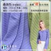 En stock, tela jacquard de punto con textura arrugada, para top, camisa, vestido, camisola, ropa de mujer.