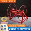 Suporte Enrolador para Tubo de Pulverização Agrícola Suporte de Armazenamento para Mangueira de Água Enrolador de Tubo de Pulverizador Máquina Enroladora de Tubo de Pulverização Suporte de Recolhimento de Tubo Espessado