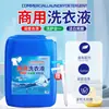 Barril Grande de 25 kg de Detergente para Ropa para Tintorerías Comerciales, Uso Doméstico, Hoteles y Casas de Huéspedes, Fragancia Duradera y Alta Concentración