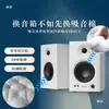 Algodón Grueso Absorbente de Sonido para Audio Subwoofer Aislamiento Acústico Material Autoadhesivo DIY Fibra de Poliéster Windsor Poliuretano