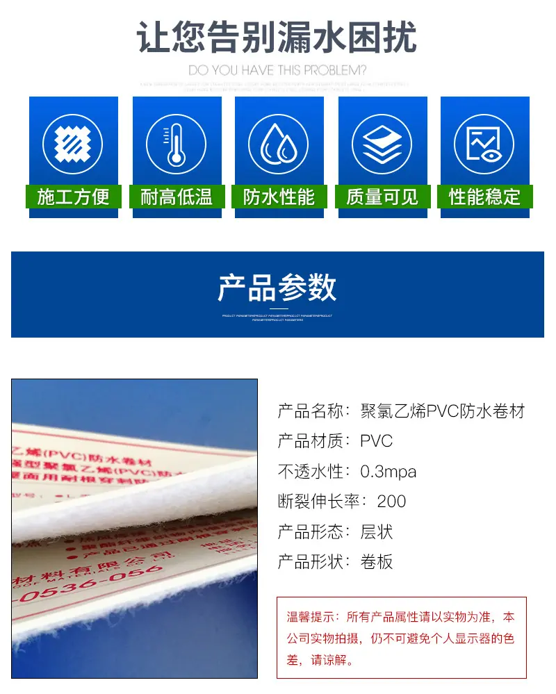 非沥青基防水卷材-副本_04.jpg