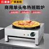 Máquina de panqueques de gas de calefacción eléctrica Dingsheng de un solo cabezal máquina de panqueques y frutas sartén eléctrica para pasteles clase comercial horno officinalis cereales integrales freidora DSA-1