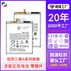 Adecuado para baterías de teléfonos móviles Samsung A50/A30/A20/A10E/A02S/A025/A13 4G/A02/A21S