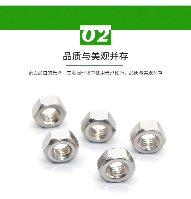 不锈钢六角螺母_08.jpg
