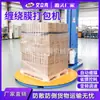 Máquina Envolvedora Automática de Palets Equipo de Embalaje con Film Estirable Embalaje Logístico Máquina Envolvedora Automática con Elevación de Film Estirable