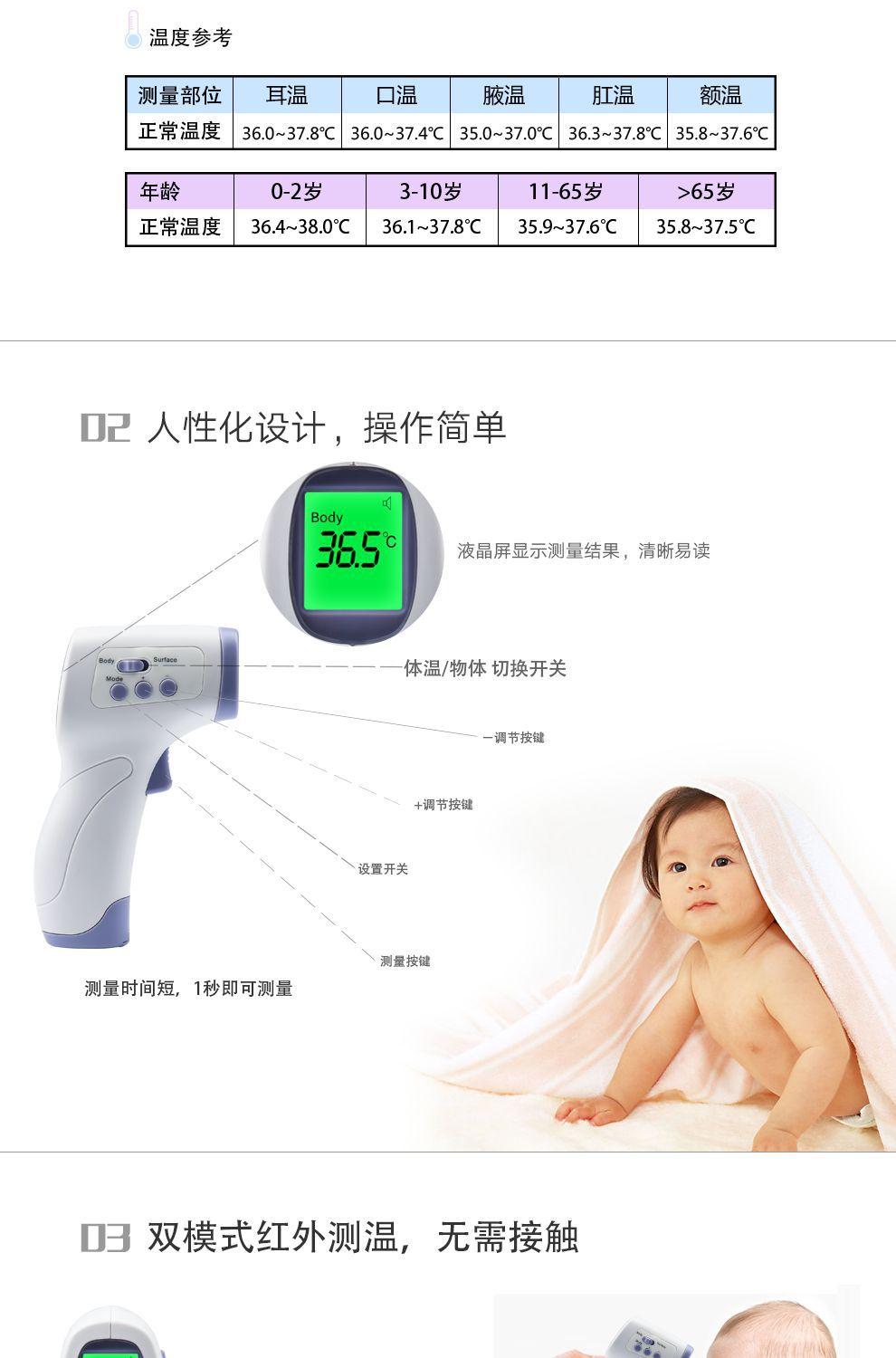 家用红外线非水银体温计