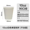 Copo de Papel Branco Copo de Papel Descartável Copo de Papel de Camada Única Copo de Café Copo de Degustação Copo de Papel de Grande Capacidade Venda por Atacado Pronta Entrega