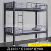 Fornecimento direto de fábrica para cima e para baixo cama alta e baixa dormitório estudantil cama de ferro cama de ferro estrutura cama de ferro beliche de aço