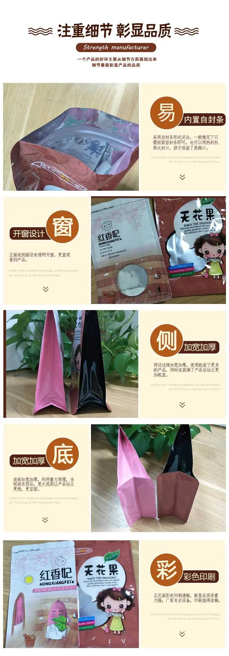 开心果详情版2_03.jpg