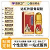 Gel Wan Tong Personalizado para Alívio da Dor Muscular e Óssea Massagem Coluna Cervical Ombro Periatrite Lombar Dor na Lombar e Perna Fisioterapia com Infravermelho Distante Gel