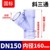 Tubería de Drenaje de PVC Transparente en forma de Y Angulada de Tres Vías Rongsheng Conector de Entrada de Conexión Rápida Accesorios de Plástico de Conexión Rápida para Suministro de Agua