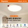 Luminária de teto para quarto Bauhaus ultrafina, luz de espectro total para quarto principal, luxo leve com toque de alta qualidade, "feijão de leite" para quarto de criança