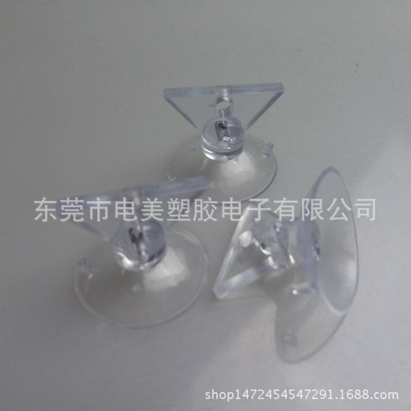 倒三角吸盘 (1)