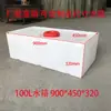 Tanque de Água Espesso para RV, Trailer Montado no Teto, Tanque de Água para Limpeza de Poeira ao Ar Livre, Food Truck, Tanque de Água Plano Horizontal, Carro-Cama