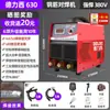 Máquina de solda industrial Delixi máquina de solda bivolt alta potência portátil automática soldagem em canteiro soldagem manual inteligente