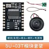 Módulo de reconocimiento de voz offline SU-03T módulo de control por voz chip US516P6 de alta sensibilidad