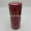Fornecimento de fábrica B76/BFF8048/SP1010/99100562 filtro de óleo