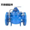 Válvula Boia com Controle Remoto 100X DN100 Válvula de Controle de Nível de Água Hidráulica Flange 304 Válvula de Ferro Fundido Aço Inoxidável