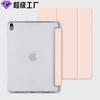 Adequado para iPad Tablet PC Capa protetora Slot de caneta transparente Nova 10 Geração air56pro11 Soft Case mini10.2