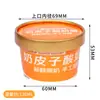 Caja de Embalaje para Yogurt de Cuero de Leche Hecho a Mano Vaso de Papel Engrosado con Película de Doble Forro Yogurt Fermentable Embalaje Desechable Vaso de Papel